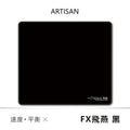 ARTISAN FX Zero Waterproof Mouse Pad – Premium Anti-Slip